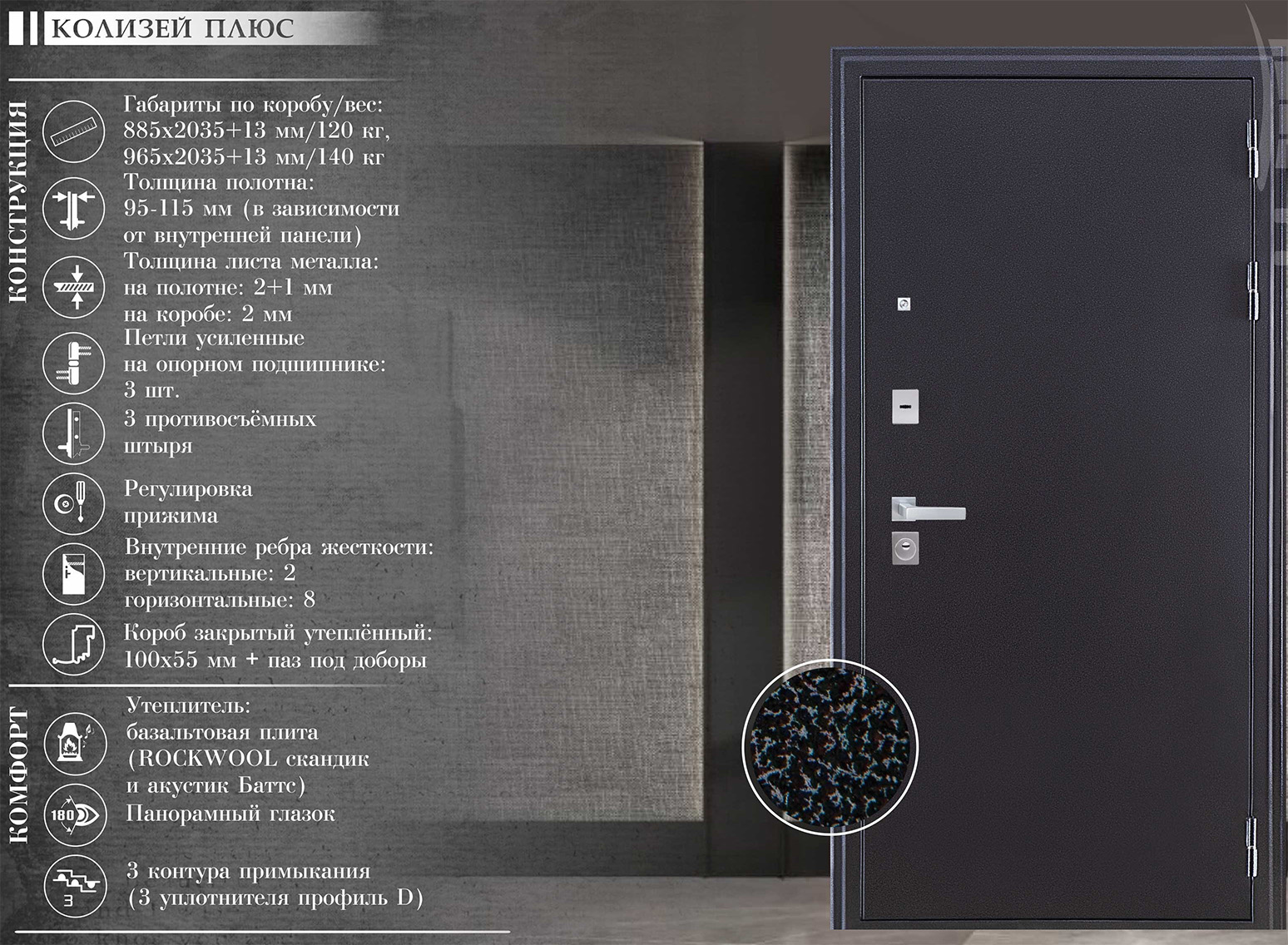 дверь Regidoors Колизей Плюс Корсика "Patina Antico" - Image 2