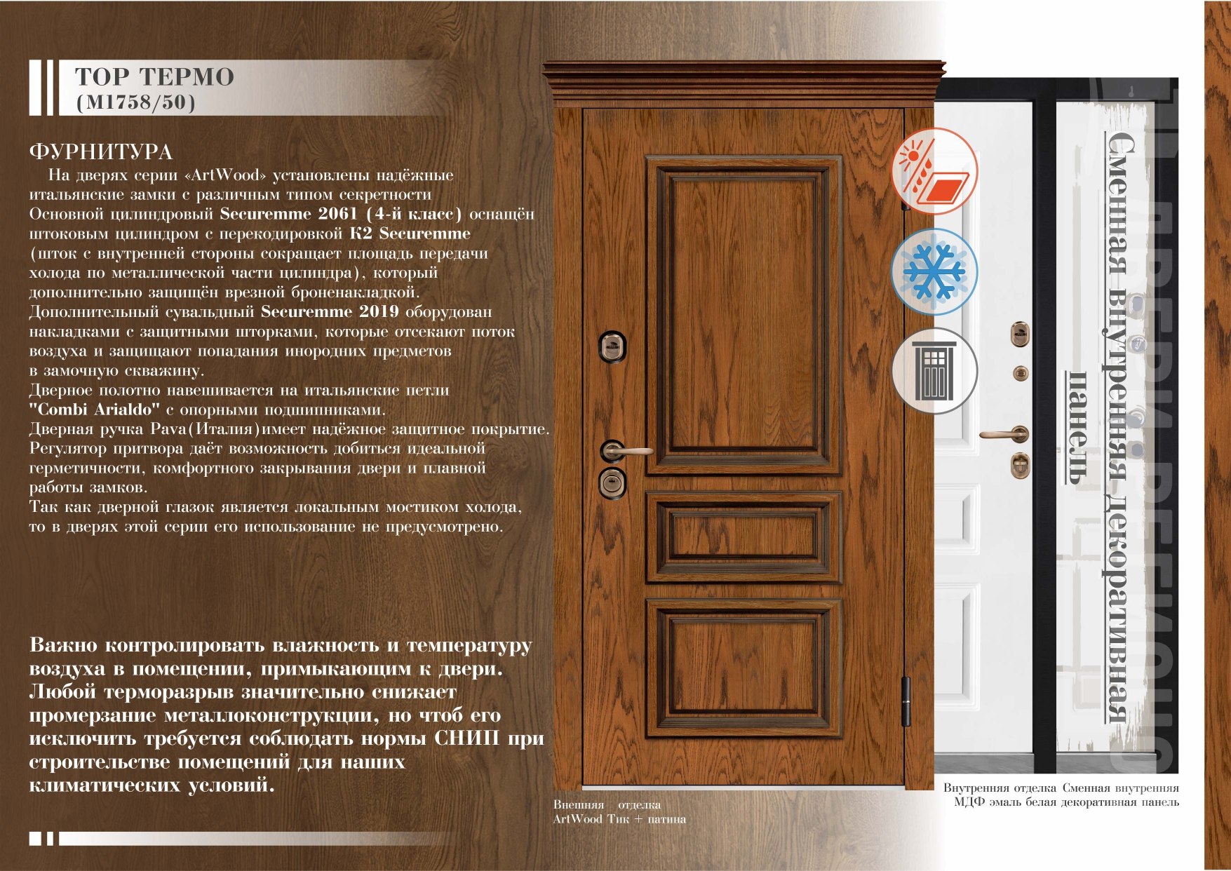 дверь Regidoors ТОР ТЕРМО Авангард "Эмаль белая" - Image 1